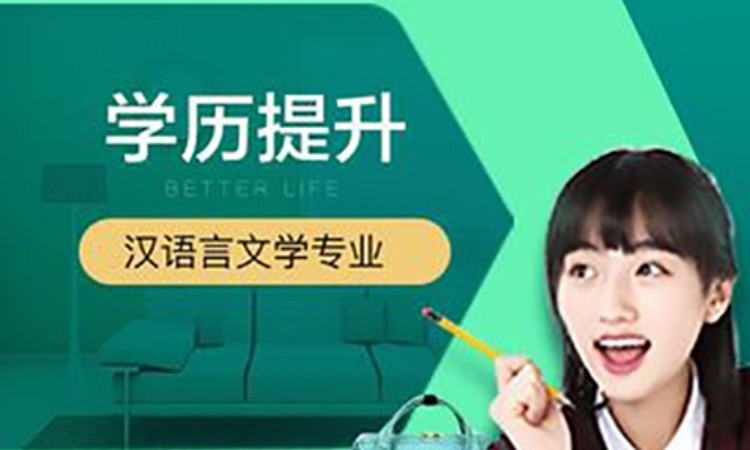 汉语言文学专业自考课程