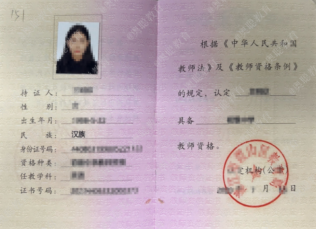 教师资格证-P02.png
