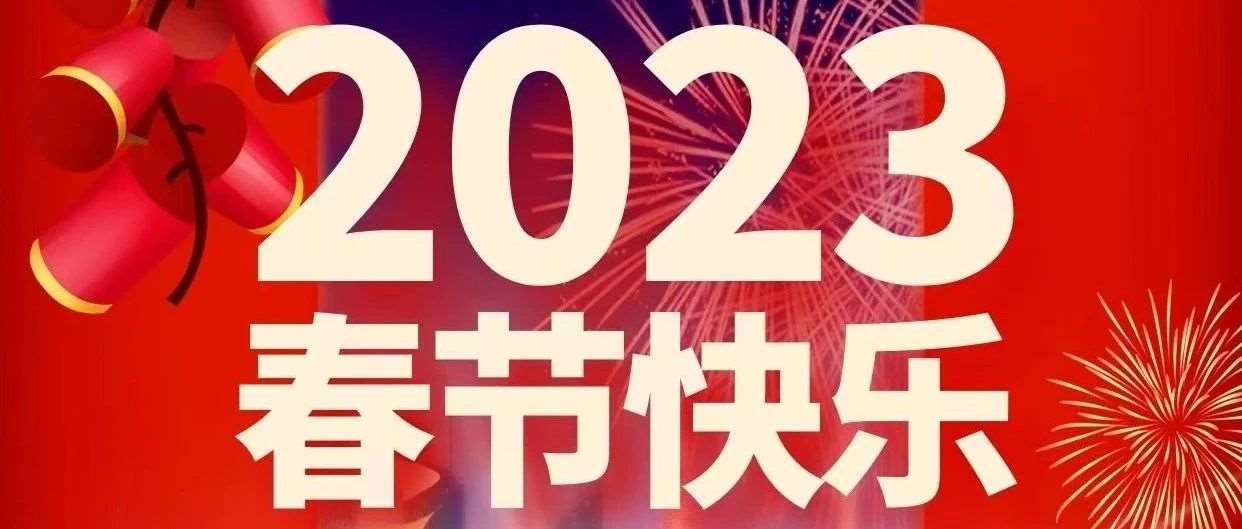 大展宏&ldquo;兔&rdquo;的路上，我们与您同行。拜年啦！（内附考试月历，请收藏好！）