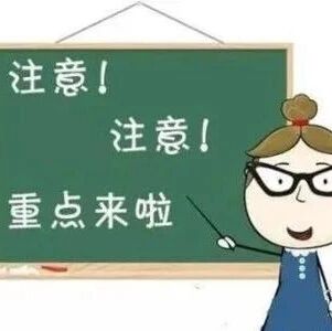 听说，2025年成考政治最新大纲新增33%的考点!