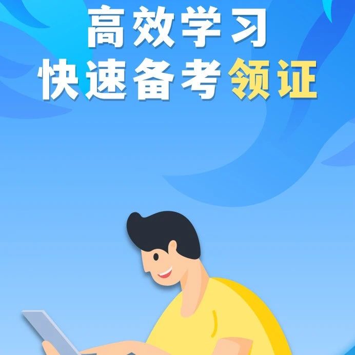 2025年下半年考试时间表出炉，千万不要错过！